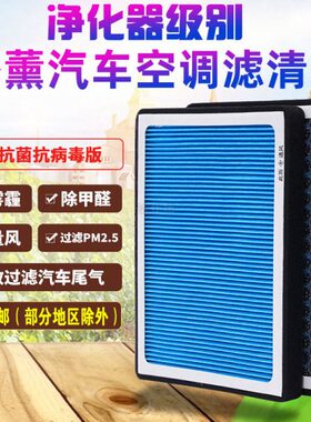 适配16 17 18款帝豪GS香薰GL空调滤芯20原厂升级19空调格香氛清器