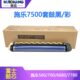 7500 7600 6680 惠昌适用施乐7780再生鼓组件7785 700 560套鼓