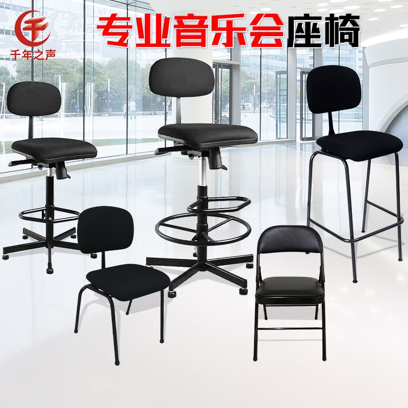 指挥家座椅专业音乐会贝斯椅定音鼓坐椅J液压升降真皮钢琴凳子现