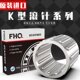 进口德国FHQ KT303818 C3通用滚针与保持架组件轴承尺寸30