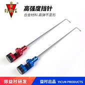 益村竞技挡针飞磕针超硬脱钩器取鱼钓鱼挡针小鲫鱼鱼护台钓挡针