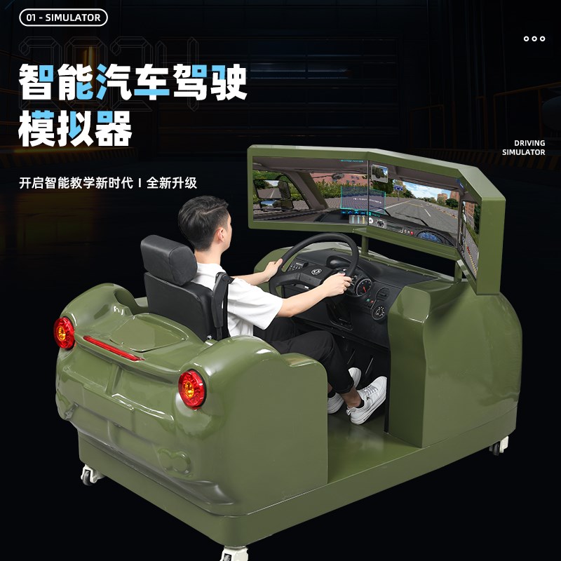 部队汽车卡车驾驶模拟器设备挖z掘机叉车大车驾校机动车训练模拟