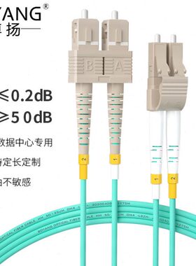 博扬（BOYANG）BY-OM4-W45152M 高速万兆光纤跳线sc-lc 45米多模