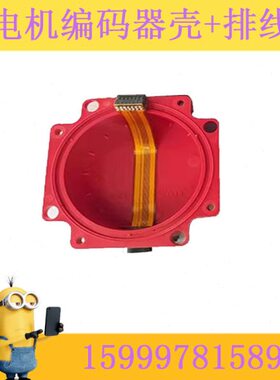 发那科全新编码器 外壳 A860-2000-X003/2005/2020/2014-T301红色