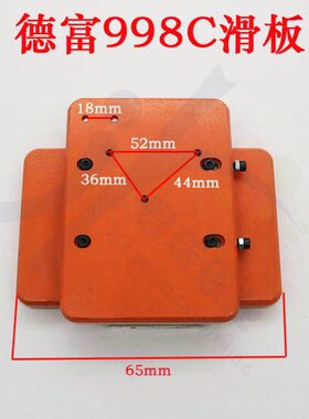 〖PD049〗德富卧式机998C滑板 998C卧式机滑板 夹具安装滑动底座