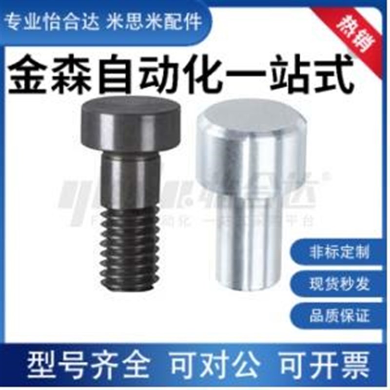 定位销 YGL01/02/03/06/11/21/22/23/26/41/L42-p6-s-D3-P3-L3-B2