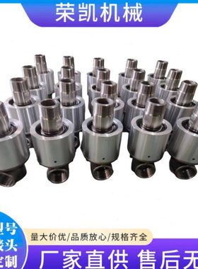 304不锈钢速旋转接头HSHK32A冷却循环水向双向旋转接头及配件