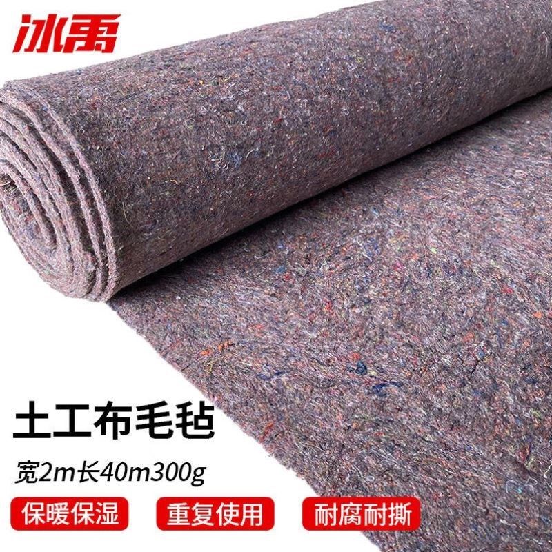 冰禹BO-237土工布毛毡工程养护C防寒保温棉被宽2m长40m300g