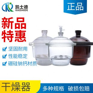 华鸥 实验室玻璃干燥器棕色真空干燥皿规格120 150 180 210 240 3