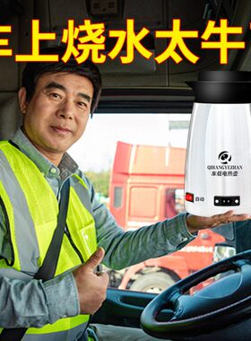 车载烧水壶24V货车天龙解放专用电热壶电饭煲锅多功能烧开水神器