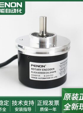 全新EL63A4096S8/24L8X6PR2编码器EL63A4096S8/24L8X6PR.2当日发