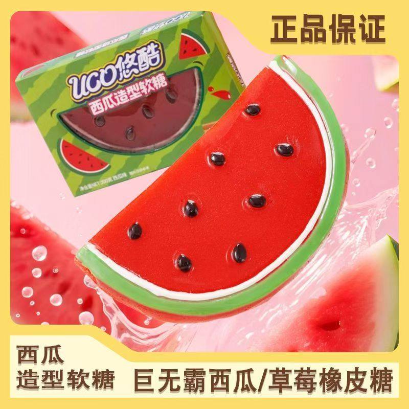 悠酷巨型大号草莓西瓜造型网红橡皮糖200g休闲搞怪qq糖水果味零食