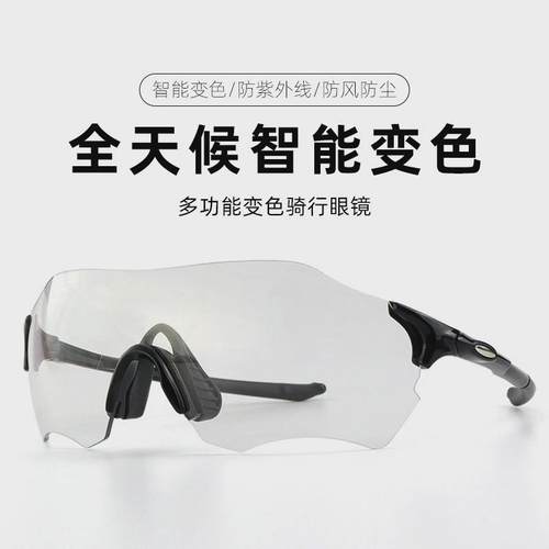骑行眼镜透明变色男女跑步偏光防尘运F动眼镜自行车防风骑行护目