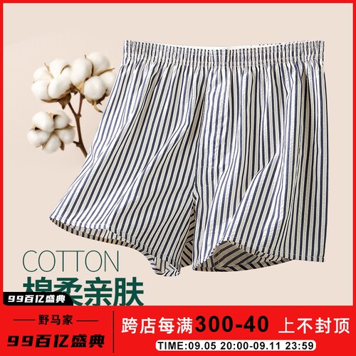 阿罗裤春b夏男士梭织薄款睡裤宽松条纹休闲裤透气短裤家居平角内