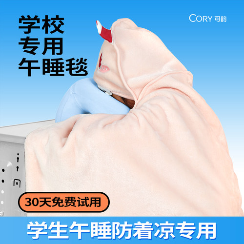 儿童午睡毯子小学生教室用抱枕斗篷午休神器披肩毛毯加厚盖被秋冬