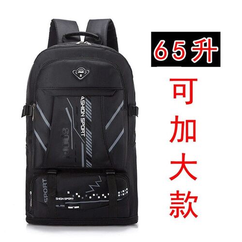 【可扩容】65升超大容量双肩包户外旅行背包男女登山包旅游行李包