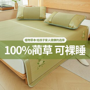 天然蔺草席凉席夏天202s4新款夏季家用席子老式婴儿可用折叠三件
