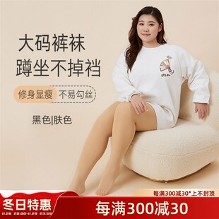 大码秋冬连裤袜薄绒胖mm200斤不掉档加K绒保暖打底裤肤色裤袜连脚