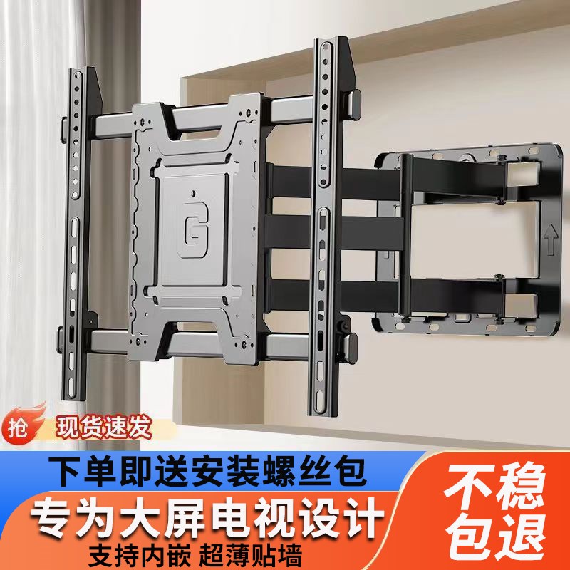 电视架子可移动壁架伸缩旋转挂背景墙内嵌折叠支架75 85 90 120寸