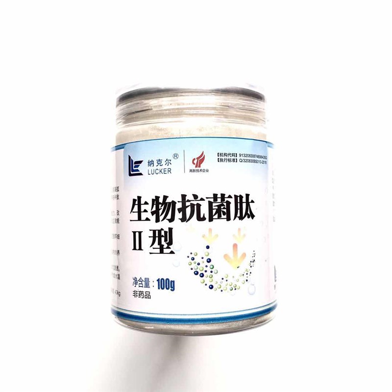 纳克尔生物抗菌肽II型 水产养殖鱼虾蟹杀弧菌靶向破坏24超值爆款