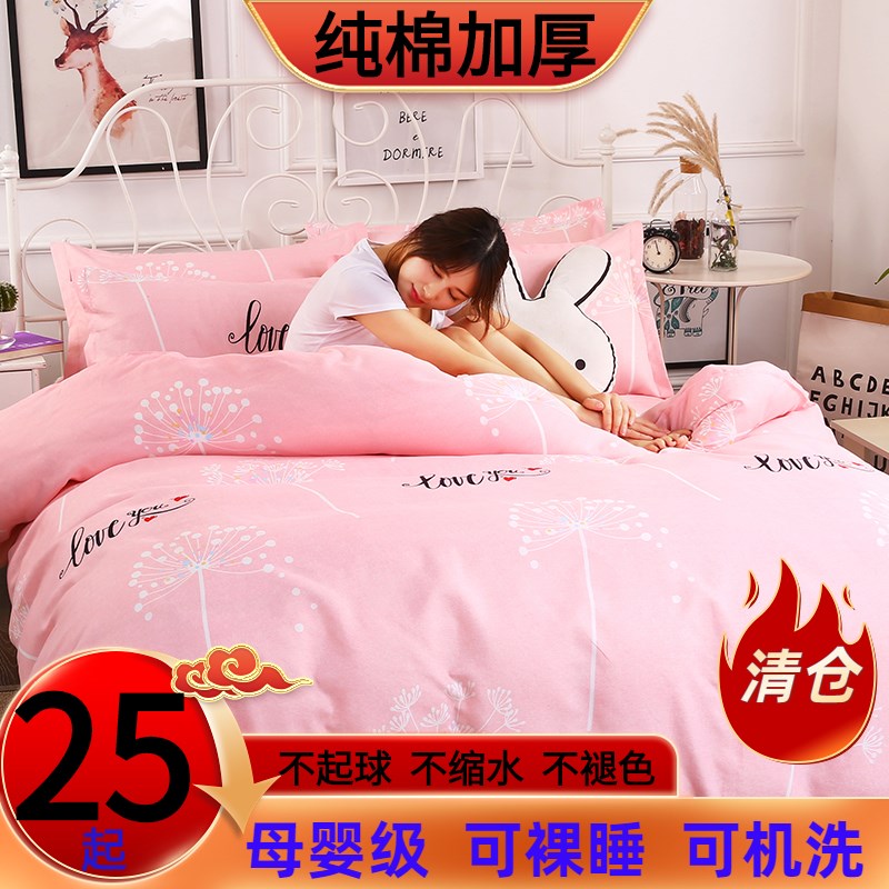 纯棉被套单件100全棉加厚单人宿舍被罩150200230双人220240