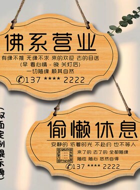 营业休息挂牌双面 店铺欢迎光临店主有事外出提示牌创意门牌定制