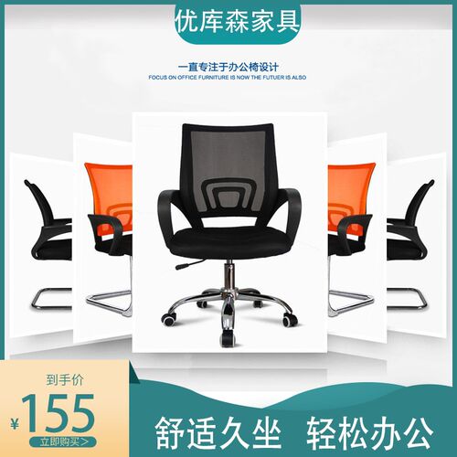 现代网布办公f椅气压升降职员椅弓形会议椅固定扶手转椅休闲麻将