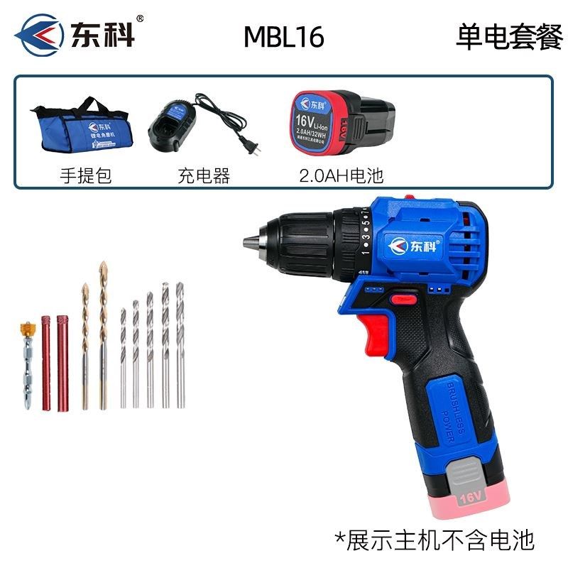 。电钻16V无刷充电手钻工业级锂电池家用多功能电动工具