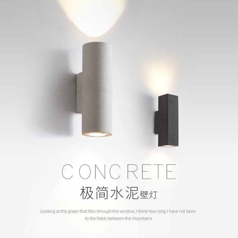 水泥壁灯工业风极简现代简约楼梯过道灯北欧室Q内室外户外防水壁
