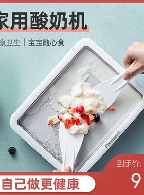 炒酸奶机家用炒冰机水果冰淇淋儿童炒冰盘DIY炒冰盘送迷你小风扇