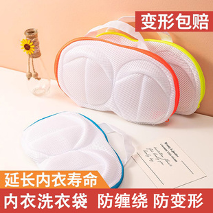 日式 网兜护洗袋 文胸内衣洗衣袋洗衣机专用防变形过滤网袋洗内衣