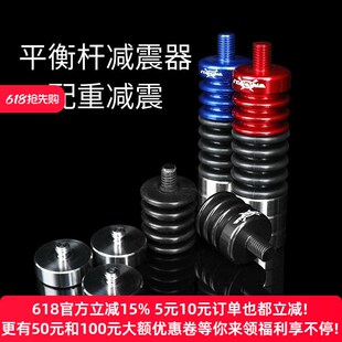 复合弓反曲弓通用平衡杆减震器平衡块平衡配重块弓箭射箭比赛配件