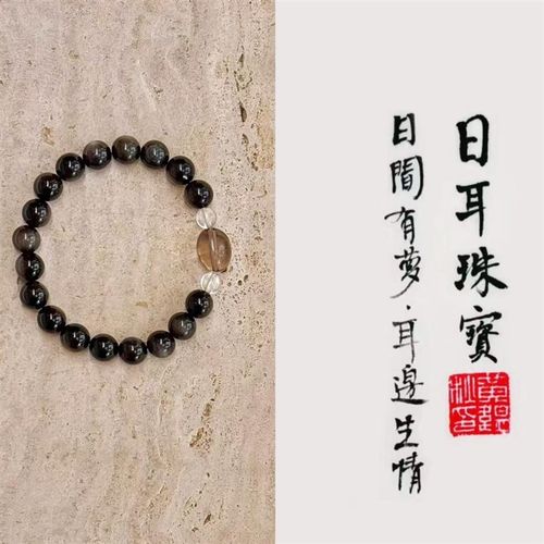 【自在】银曜石茶晶白水晶弹力手串