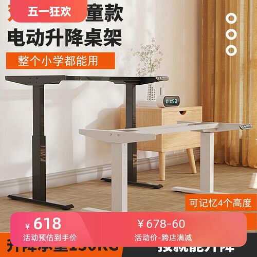 双电机电动升降桌腿儿童智能电动升F降桌小学生学习桌茶几升降桌