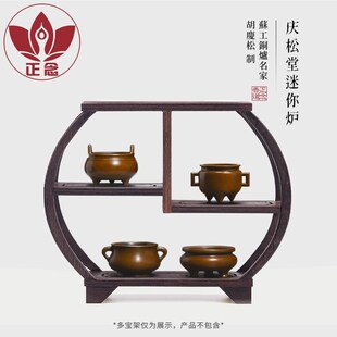 庆松堂苏工铜炉胡庆松制迷你紫铜台几板耳蚰耳冲耳桥耳鬲式马槽炉