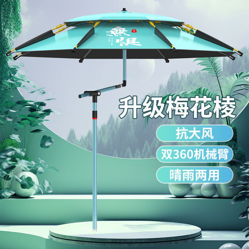 新款钓伞拐杖钓鱼伞大钓伞户外垂C钓专用雨伞加厚黑胶防晒遮阳伞