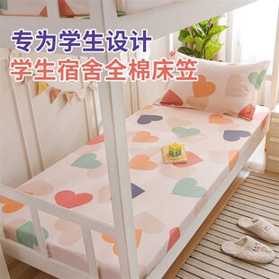 纯棉宿舍床罩90x200cm单人床垫保护套100x190透气防滑纯棉床笠夏