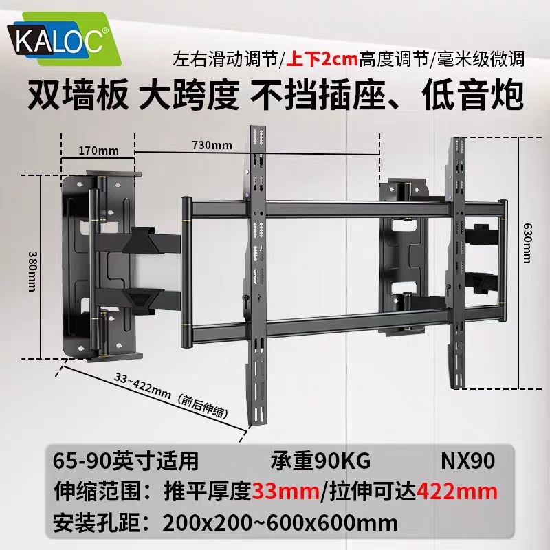 卡洛奇 NX90 超薄伸缩大屏电视挂架 避开插座内嵌支架不挡低音炮