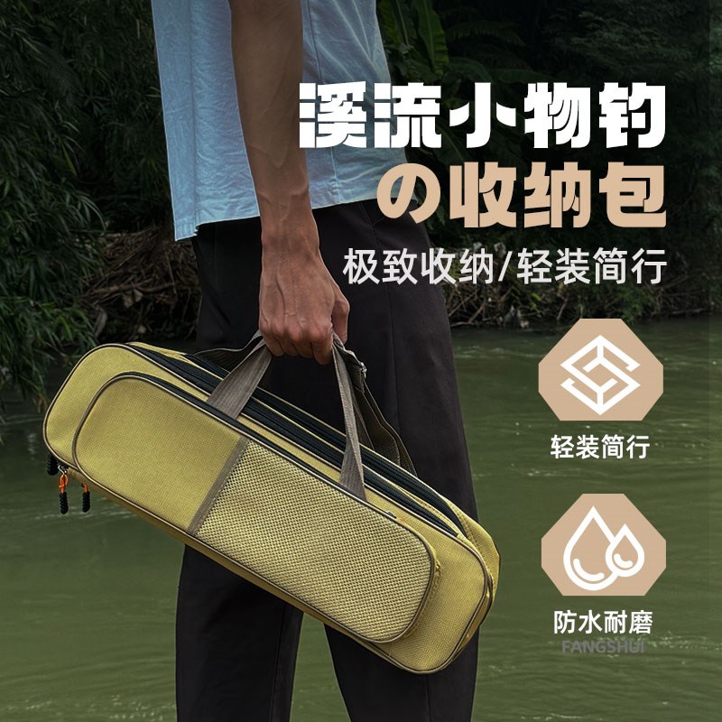 溪流竿包便携小物短竿轻s便收纳包钓鱼杆包大容量防水牛津布渔具图片