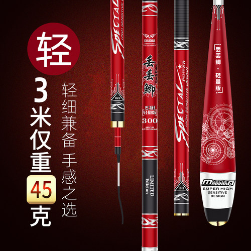 丢丢鲫超轻超硬鲫鱼竿手杆v超轻极超细台钓竿钓鱼竿28调偏37调