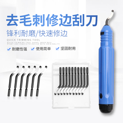 修边刀 去毛刺刮刀铜管修边器 模具去毛刺刀具铝合金铰刀修边器