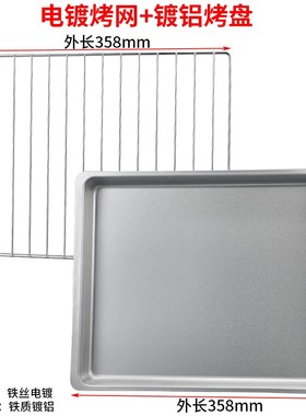烤盘家用适用美的40升PT4003/MG38CB-AA三代电烤箱托盘烧烤盘网架