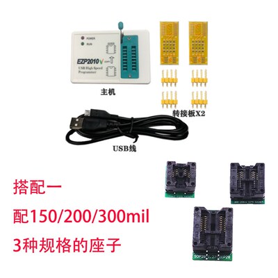 新版EZP2010V高速SPI FLASH免驱编程器24/25/93bios烧录 脱机复制