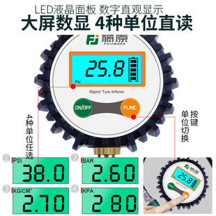 藤原高精度胎压表气压表充气头数显测压加气枪轮胎放气打气嘴