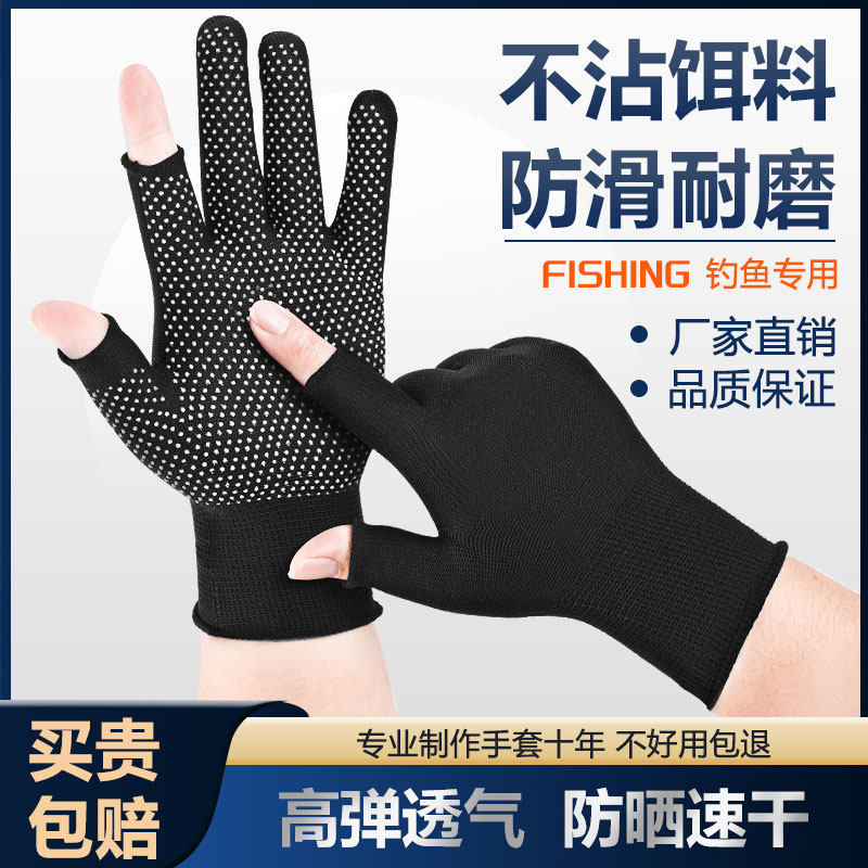 钓鱼防晒手套不沾饵料夏天专用薄款防蚊海钓搓饵露二指男士款防滑,纺织面料/辅料/配套,服装加工设备,淘宝优惠券,粉丝福利购,淘宝优惠卷