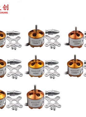 XXD新西达A 2212航模电机KV930 1000 1400 2200 2450多轴无刷马