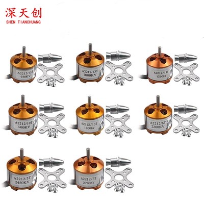 XXD新西达A 2212航模电机KV930 1000 1400 2200 2450多轴无刷马