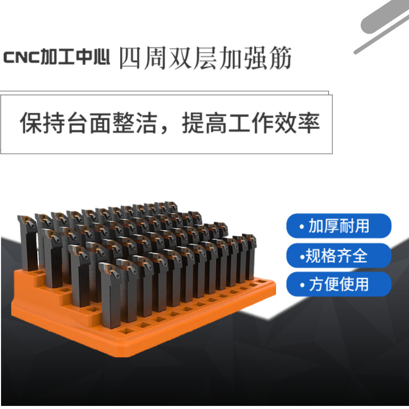 CNC数控车床16 20 25 32车床刀杆收纳盒图片