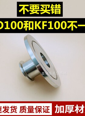 KF真空大小头KF63 80 100 160大小头KF转KF变径接头 真空转换接头