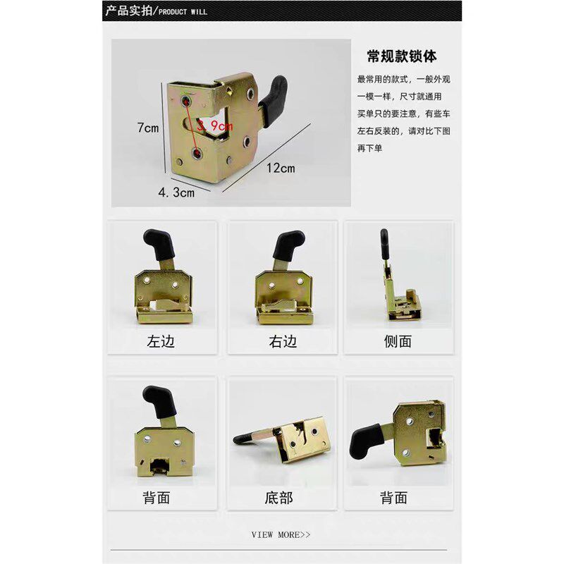 电动三轮车车门锁封闭三轮车全棚车门内锁板锁块锁体金彭金迪包邮